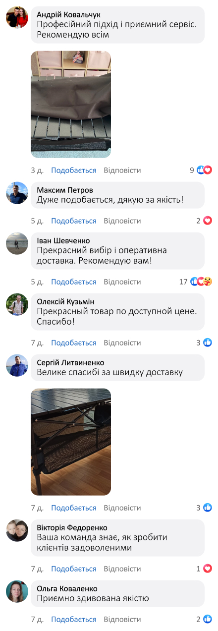 Туристичний стіл що складається