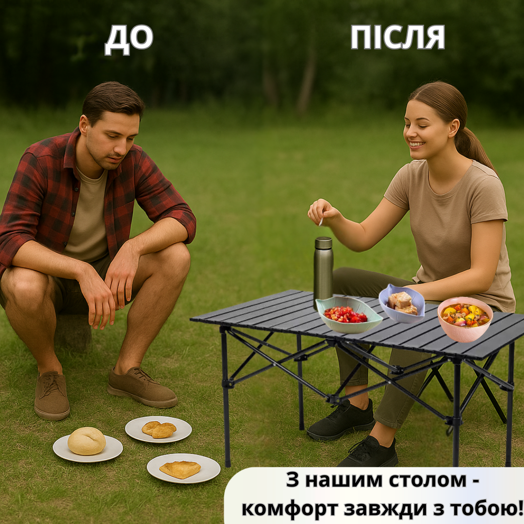 Туристичний стіл що складається